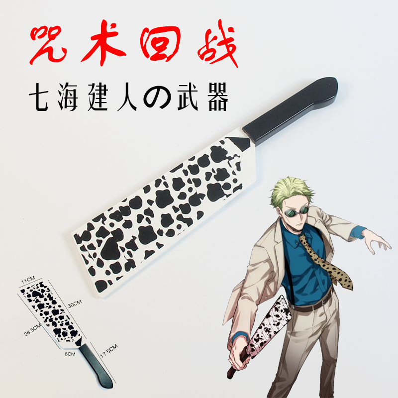 Woodworking Ideas - Adereço de Cosplay Jujutsu Kaisen Kento
